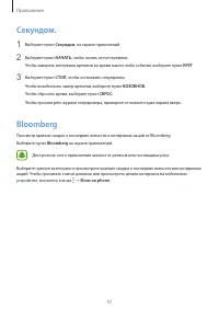 Страница 57