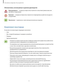 Страница 6