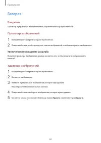 Страница 60