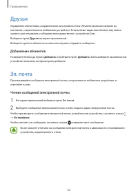 Страница 62