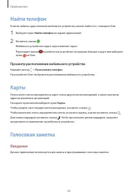 Страница 63
