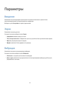 Страница 65