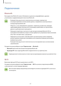 Страница 67