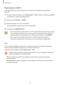 Страница 68