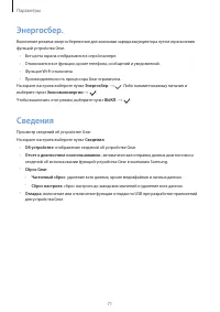 Страница 71