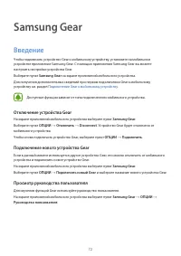 Страница 72