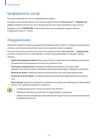 Страница 73