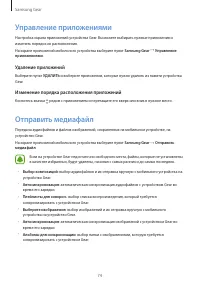 Страница 74