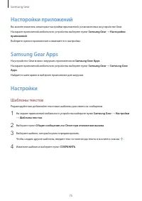Страница 75