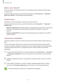 Страница 76