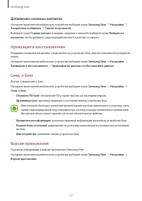 Страница 77