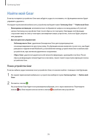 Страница 78