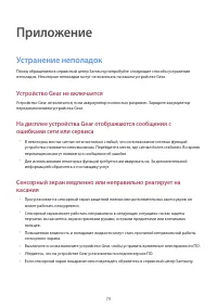 Страница 79