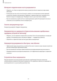 Страница 81