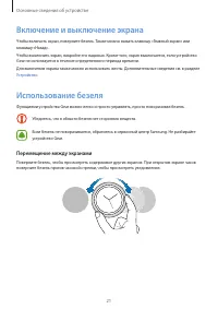 Страница 21