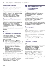 Страница 22