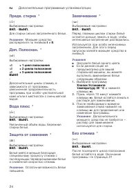 Страница 24