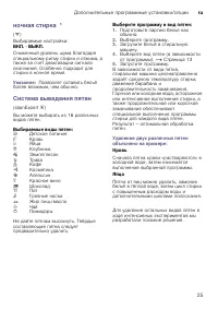Страница 25