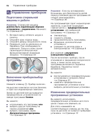 Страница 26
