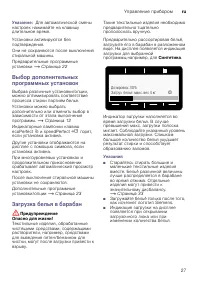 Страница 27