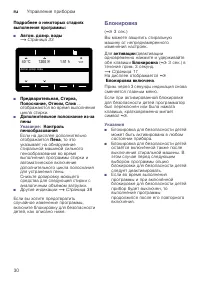 Страница 30