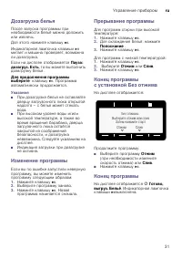 Страница 31