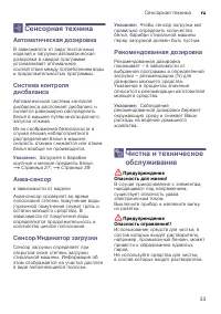 Страница 33