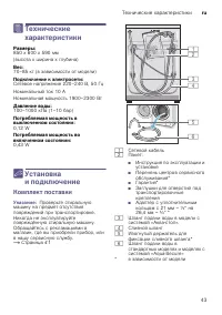 Страница 43