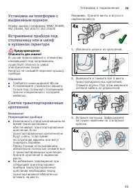 Страница 45