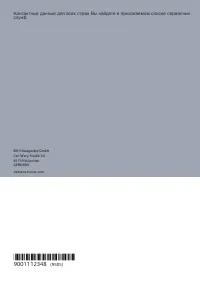 Страница 52