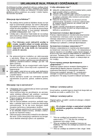 Страница 62