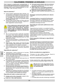 Страница 82