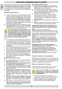 Страница 12