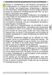 Страница 59