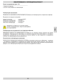 Страница 63