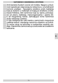 Страница 73