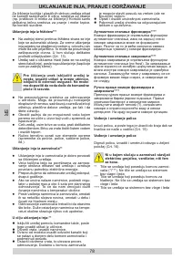 Страница 78