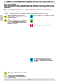 Страница 24