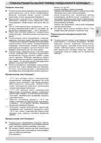Страница 29