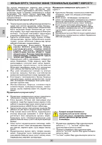 Страница 30