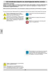 Страница 44