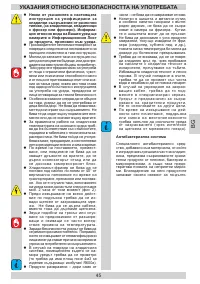 Страница 45