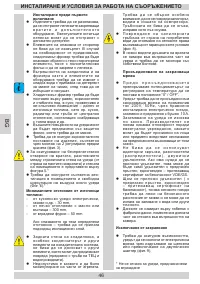 Страница 46