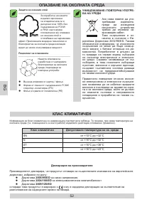 Страница 52