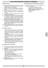 Страница 59