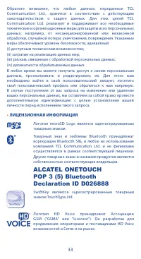 Страница 33