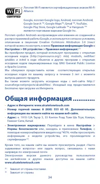 Страница 34