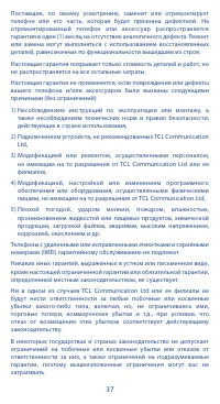 Страница 37