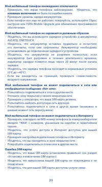 Страница 39