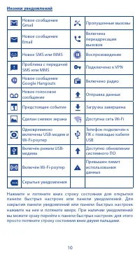 Страница 10